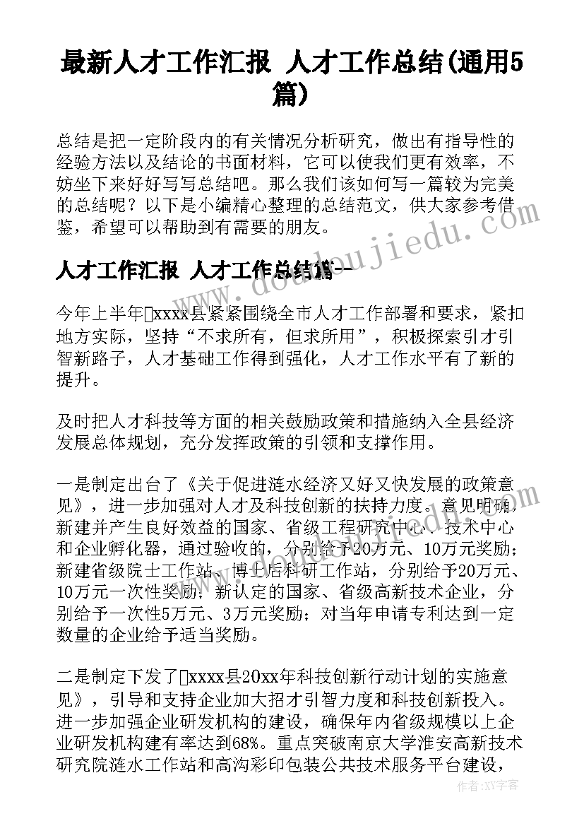 2023年七子之歌教学反思中班 树之歌教学反思(汇总9篇)