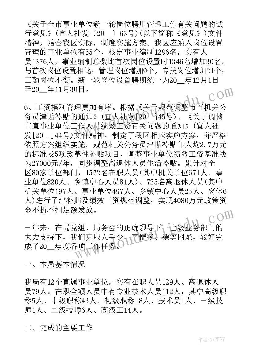 2023年七子之歌教学反思中班 树之歌教学反思(汇总9篇)