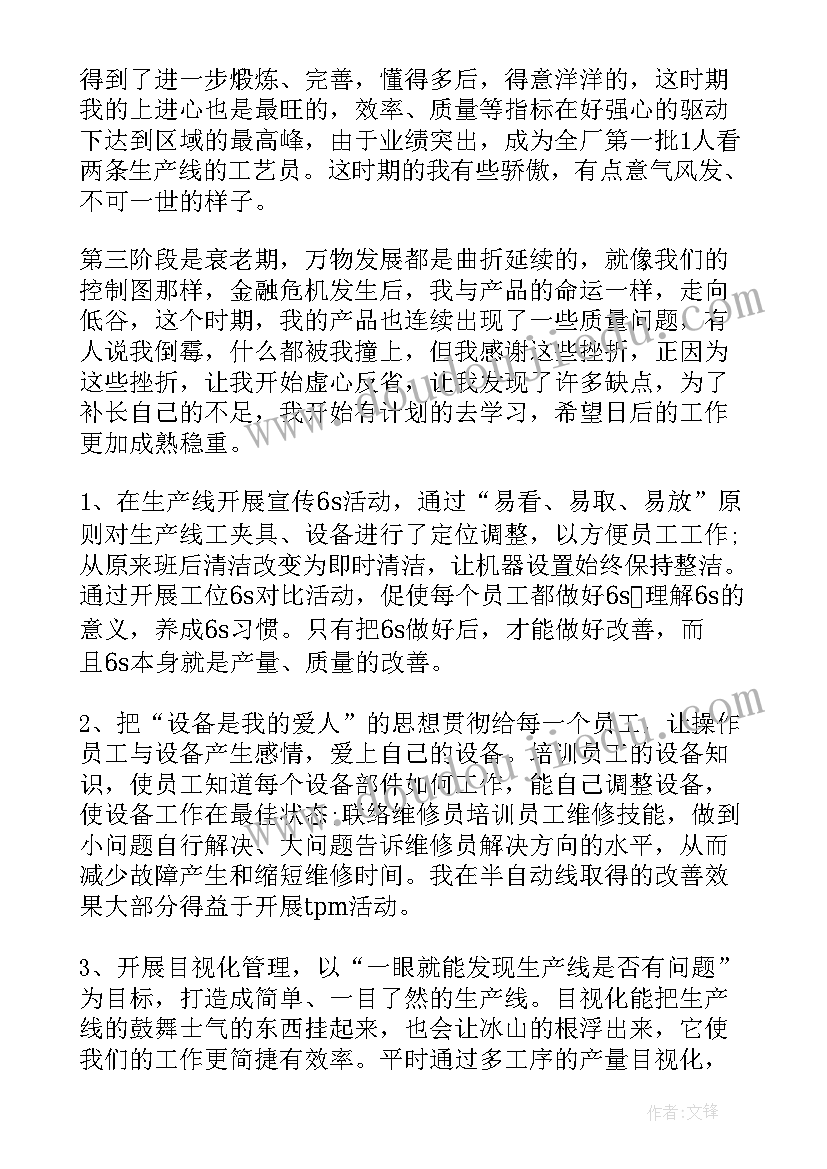 2023年现场整理整顿方案 现场管理工作总结(实用9篇)