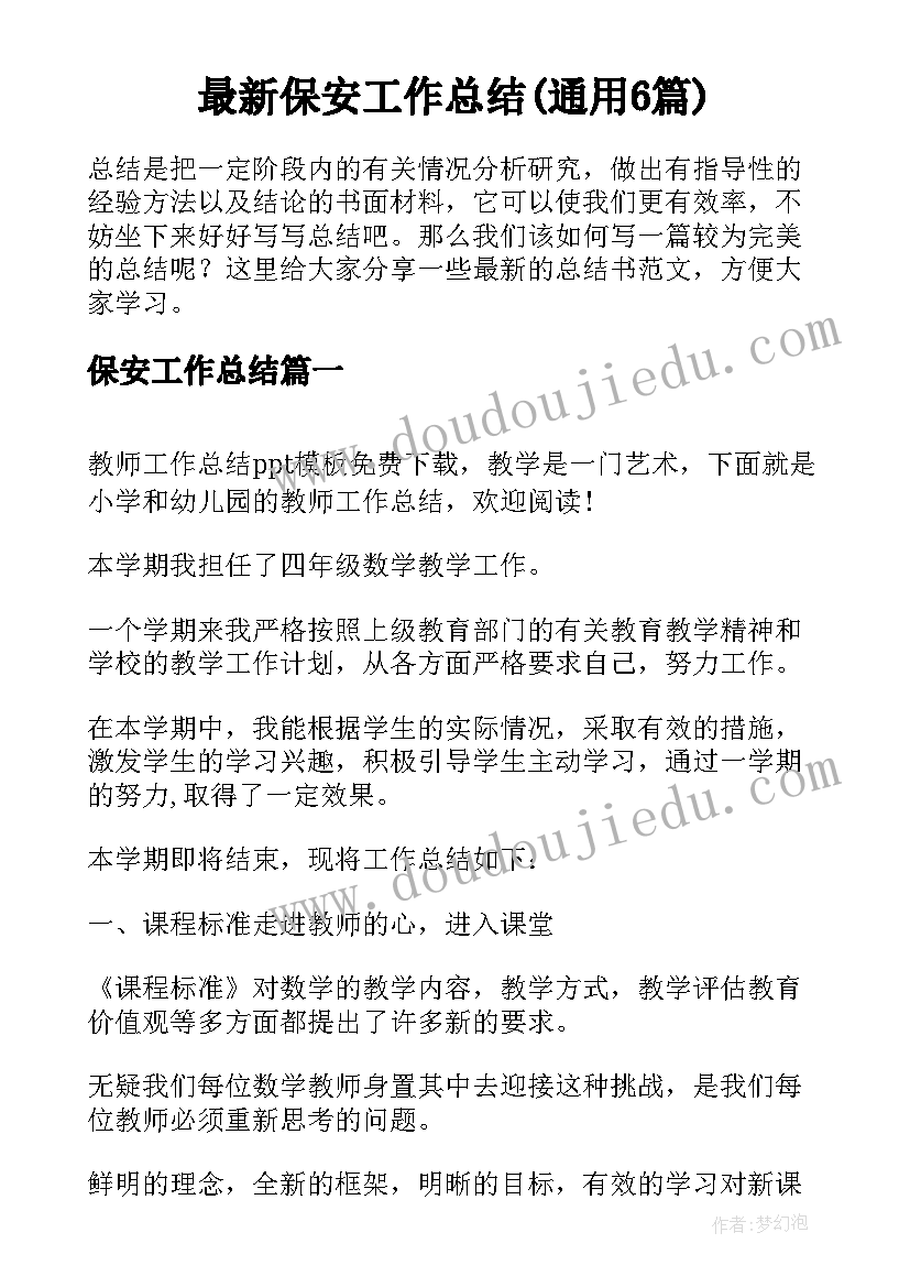 最新中班九九歌活动反思 一年级教学反思(通用5篇)