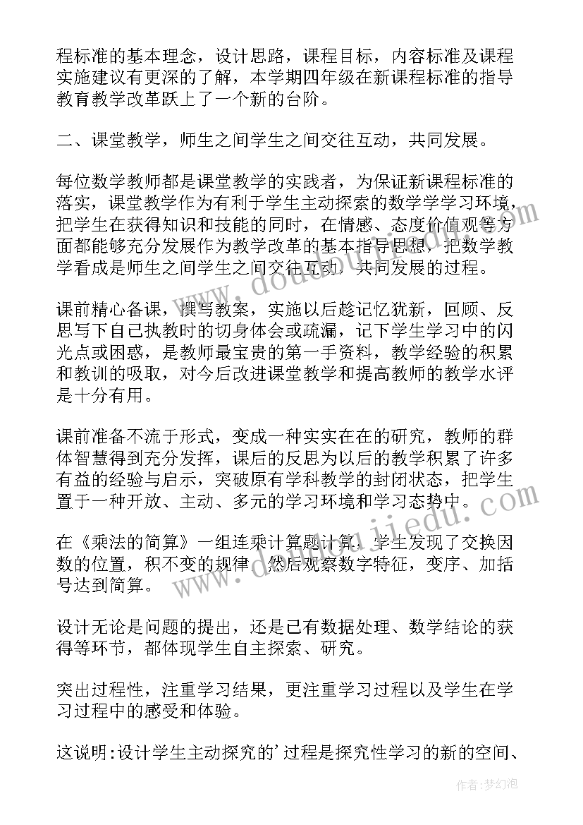 最新中班九九歌活动反思 一年级教学反思(通用5篇)