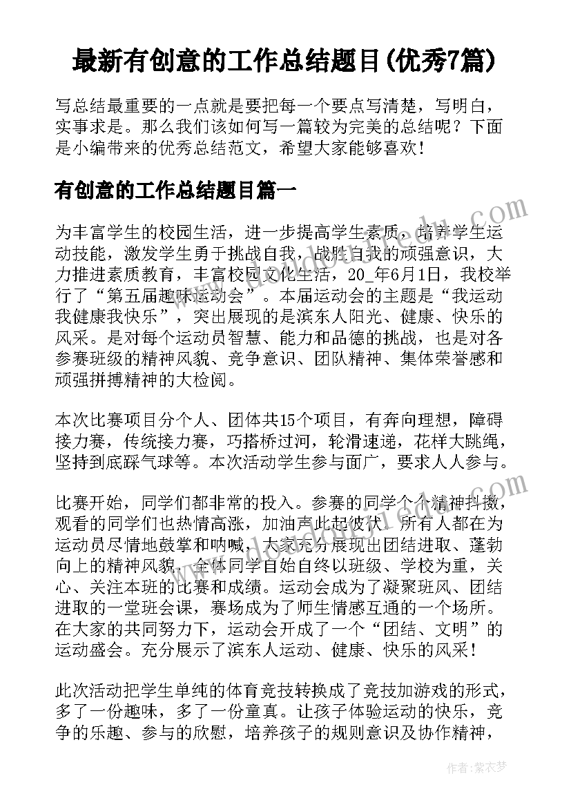 最新寒假教师研修及心理培训心得体会 教师寒假网络研修培训心得体会(模板5篇)