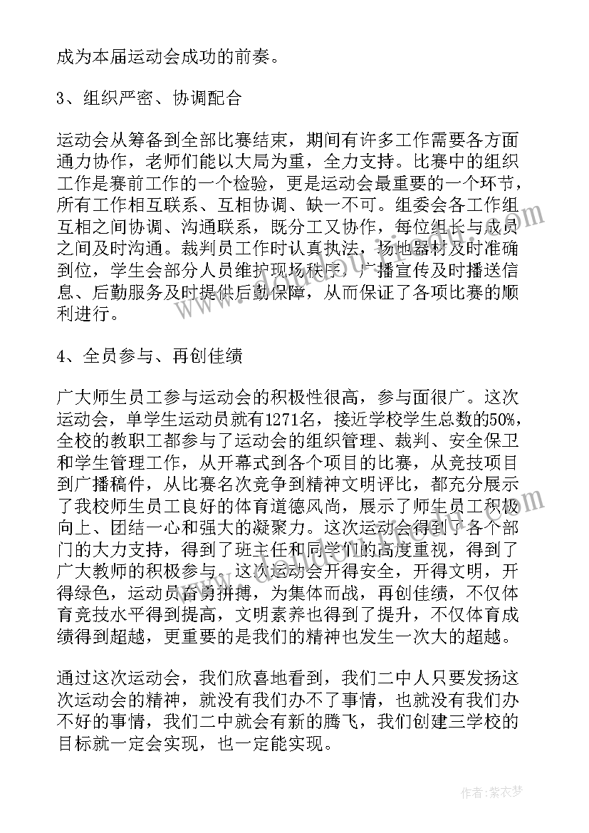 最新寒假教师研修及心理培训心得体会 教师寒假网络研修培训心得体会(模板5篇)