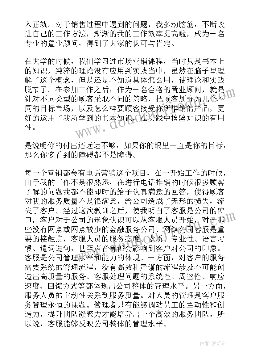 行保部工作总结(汇总9篇)