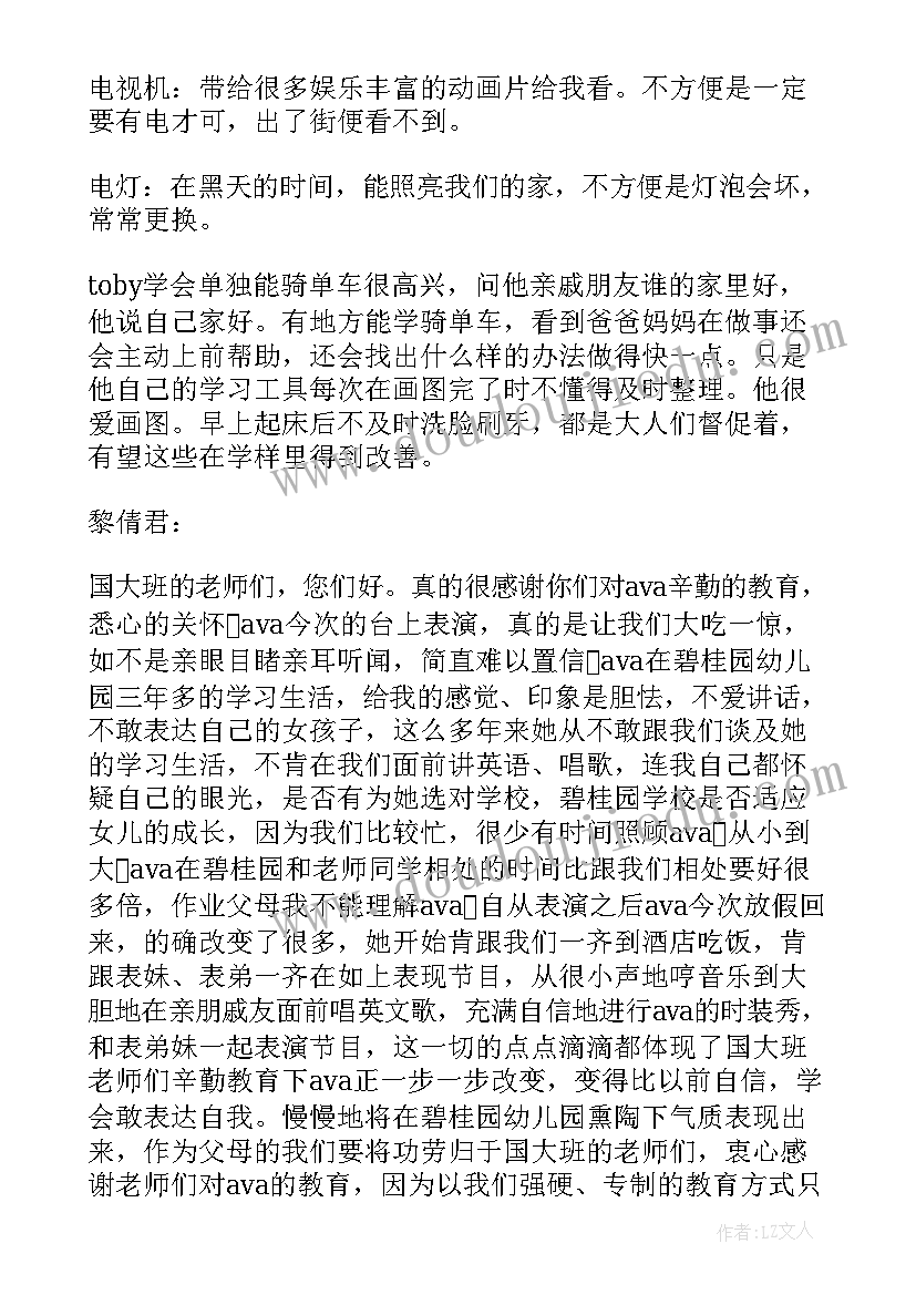 最新录入员的工作总结和计划 录入的工作总结(汇总6篇)