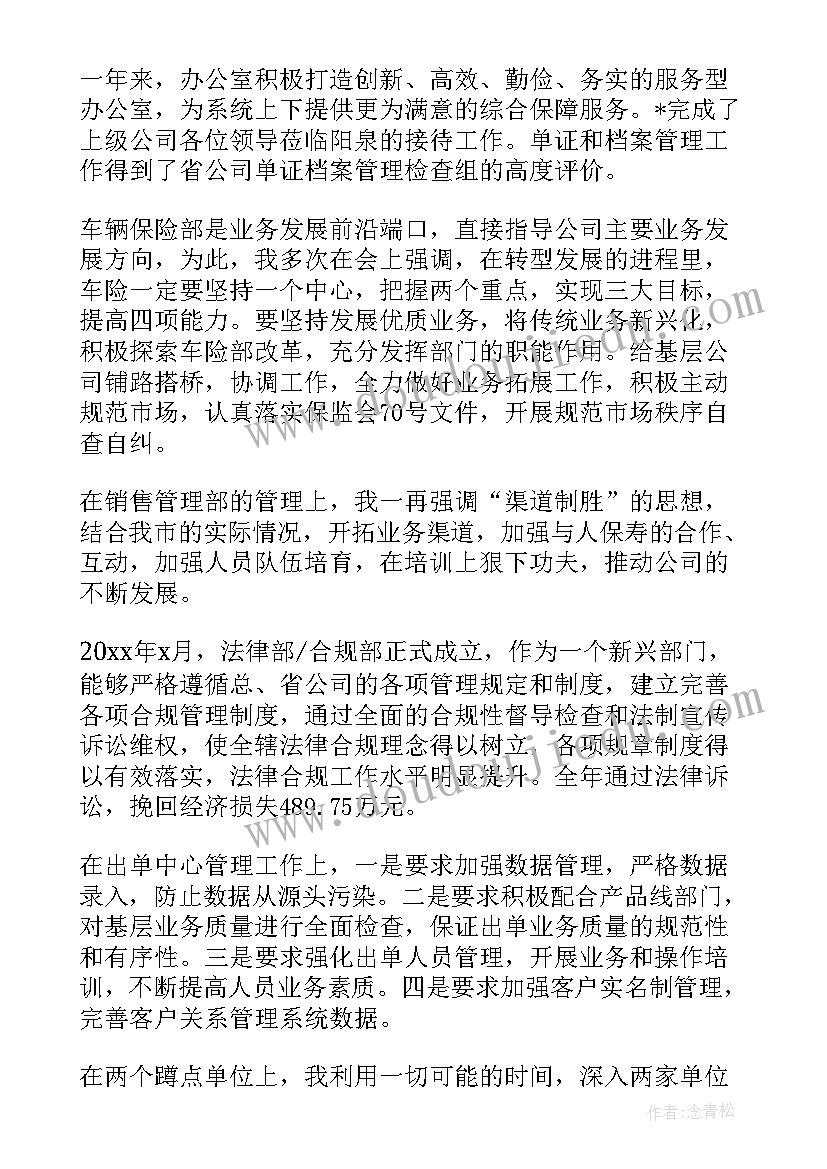 创业的营销计划 营销工作总结(精选8篇)