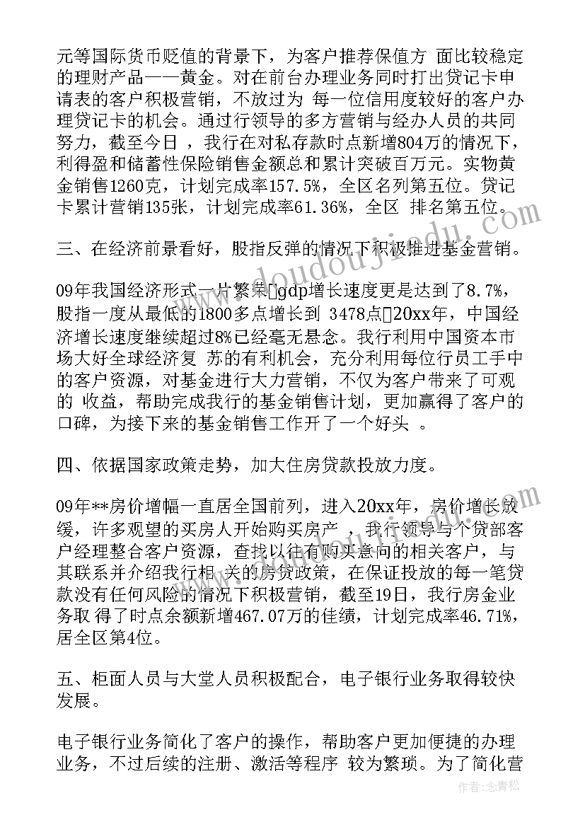 创业的营销计划 营销工作总结(精选8篇)