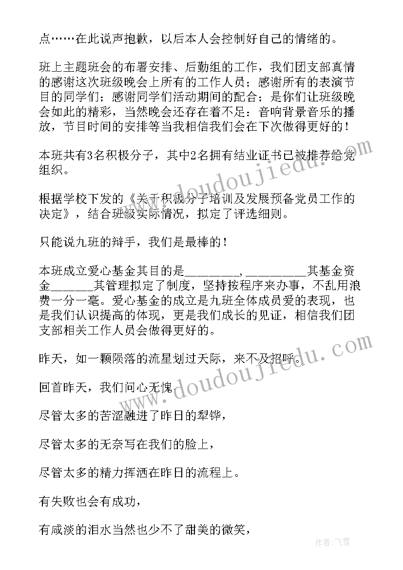 大班美术瓶子变变变活动反思 大班美术教学反思(模板10篇)