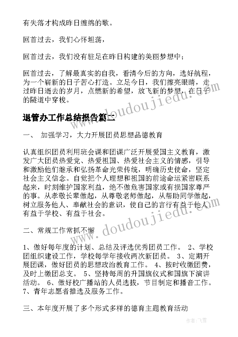 大班美术瓶子变变变活动反思 大班美术教学反思(模板10篇)