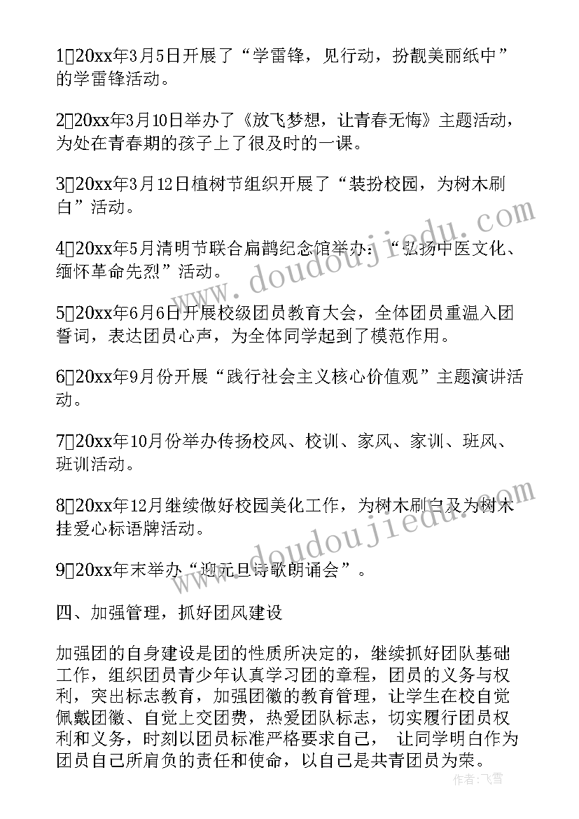 大班美术瓶子变变变活动反思 大班美术教学反思(模板10篇)