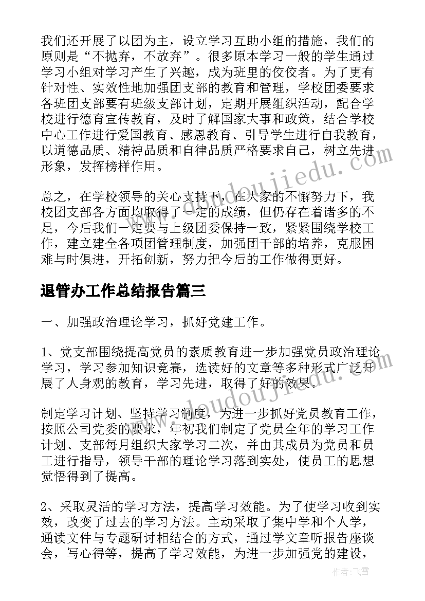 大班美术瓶子变变变活动反思 大班美术教学反思(模板10篇)