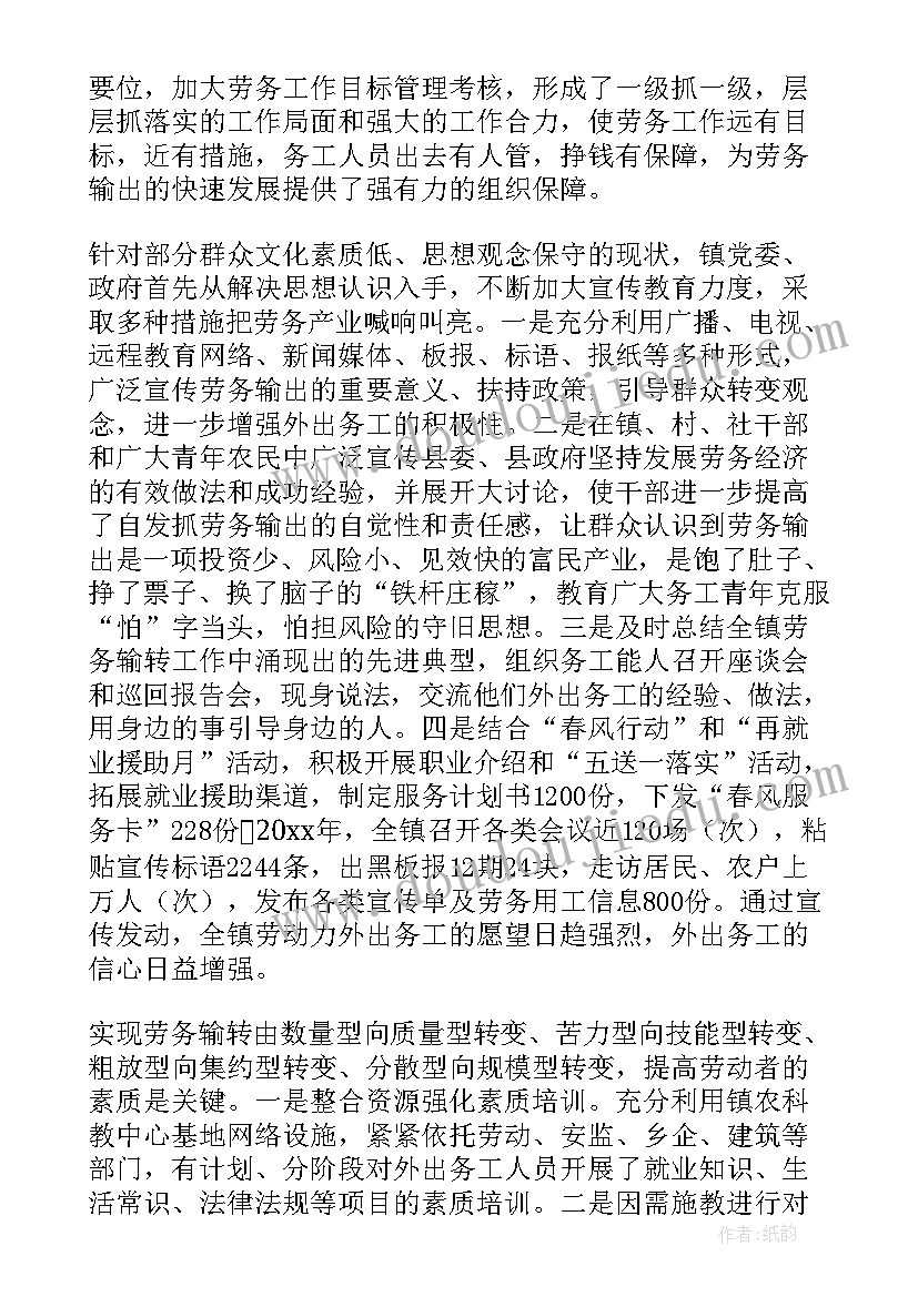 2023年学长对我说心得体会(实用5篇)