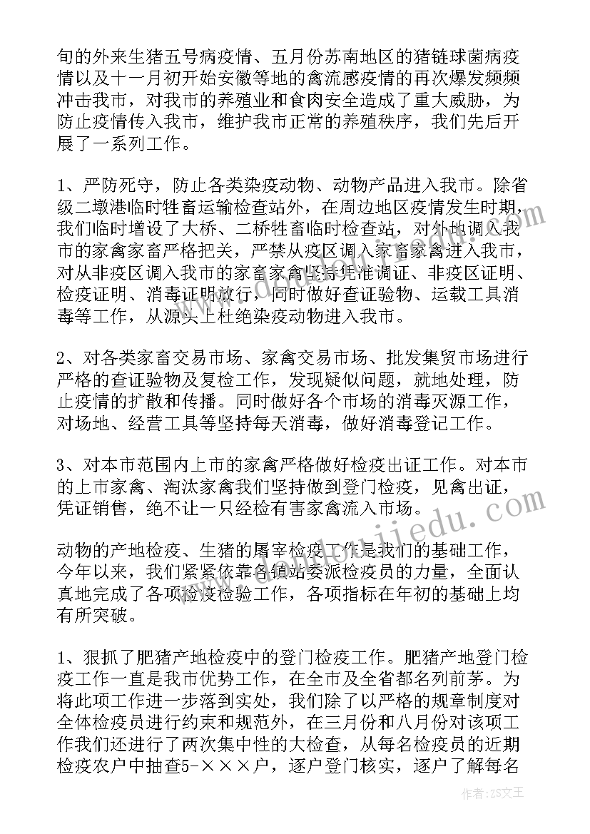 防疫办主任事迹 防疫物资工作总结(实用5篇)