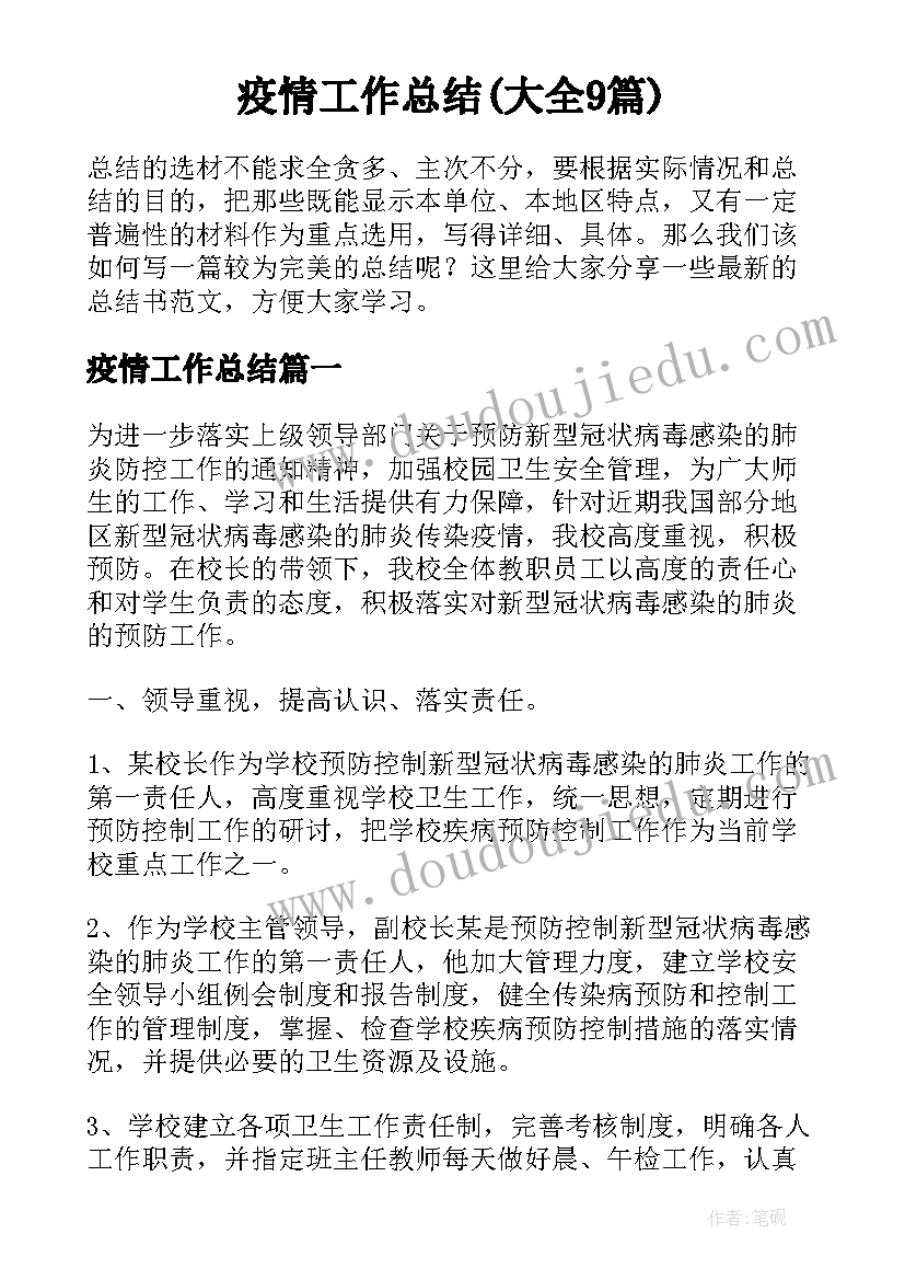 最新银行主要事迹材料 银行先进个人主要事迹(优质5篇)