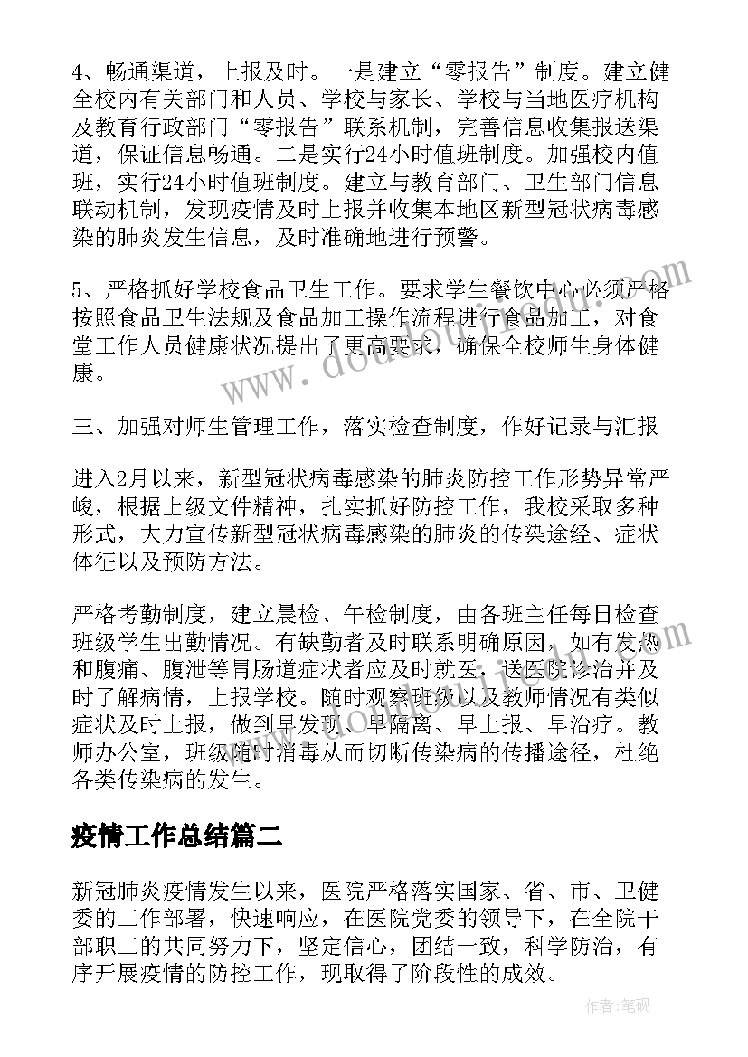 最新银行主要事迹材料 银行先进个人主要事迹(优质5篇)