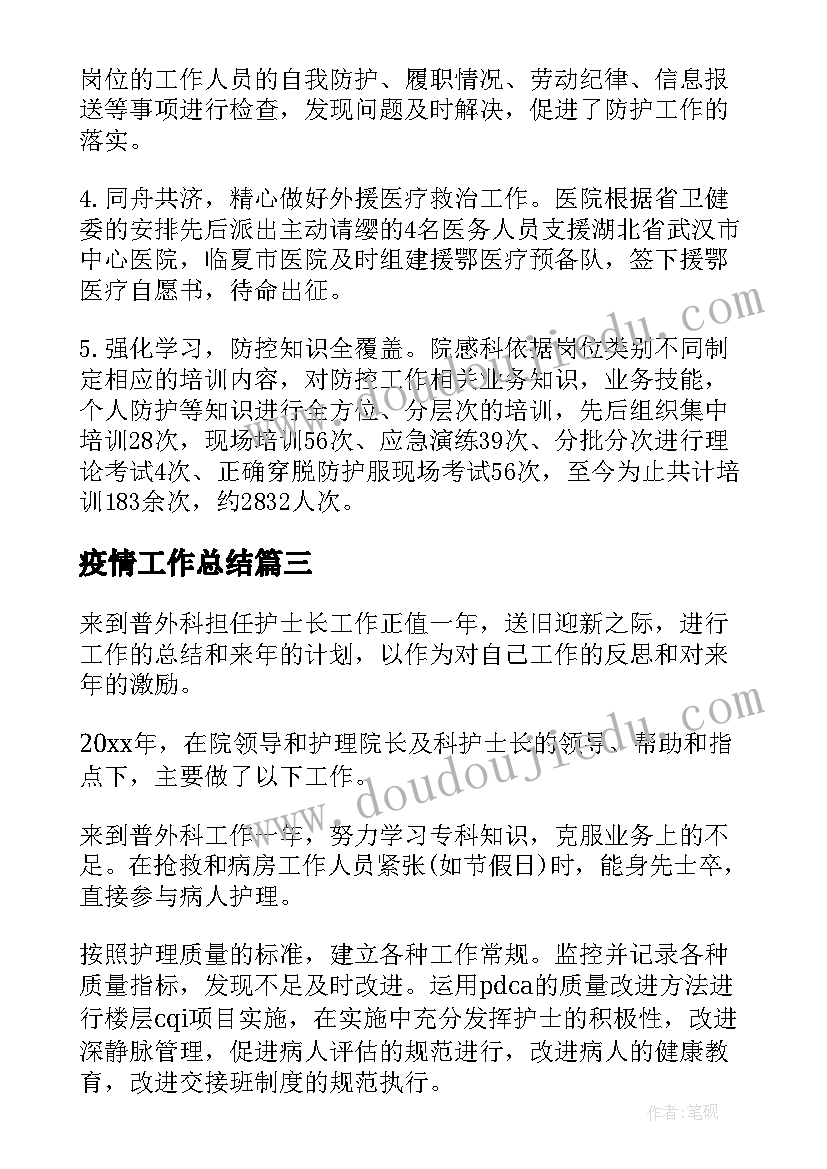 最新银行主要事迹材料 银行先进个人主要事迹(优质5篇)