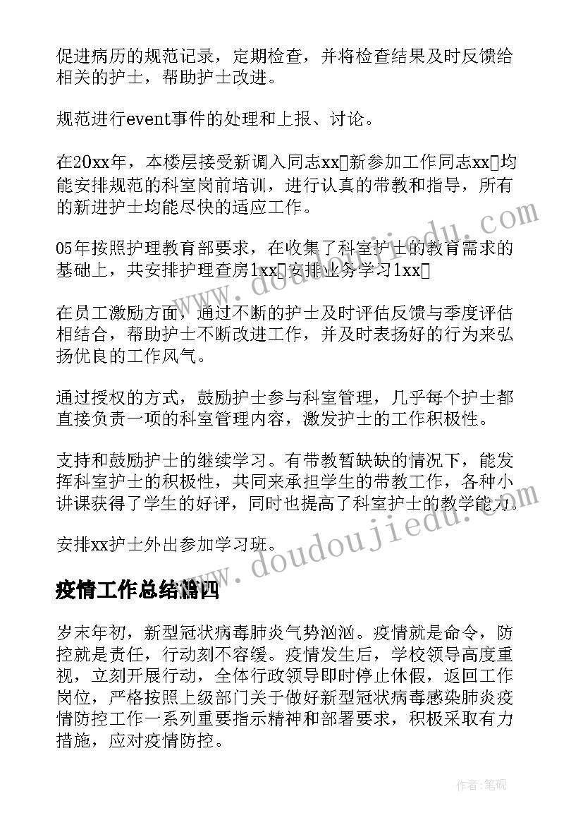 最新银行主要事迹材料 银行先进个人主要事迹(优质5篇)