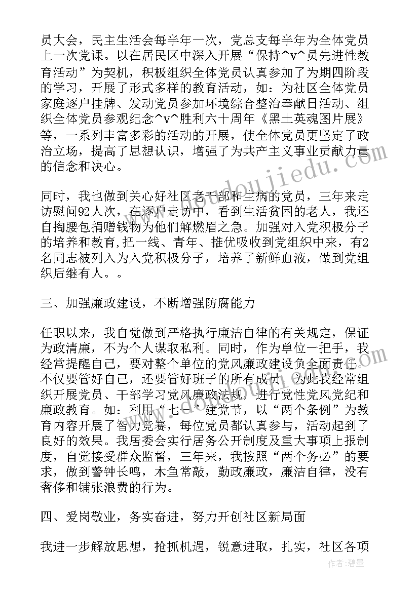 最新管道防腐工作对人的危害 防腐巡查工作总结(实用9篇)