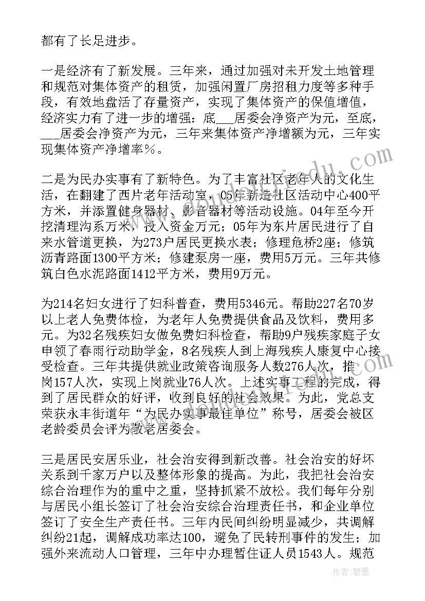 最新管道防腐工作对人的危害 防腐巡查工作总结(实用9篇)