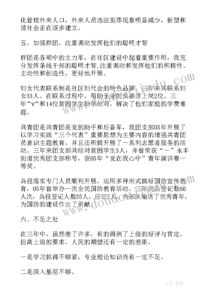 最新管道防腐工作对人的危害 防腐巡查工作总结(实用9篇)