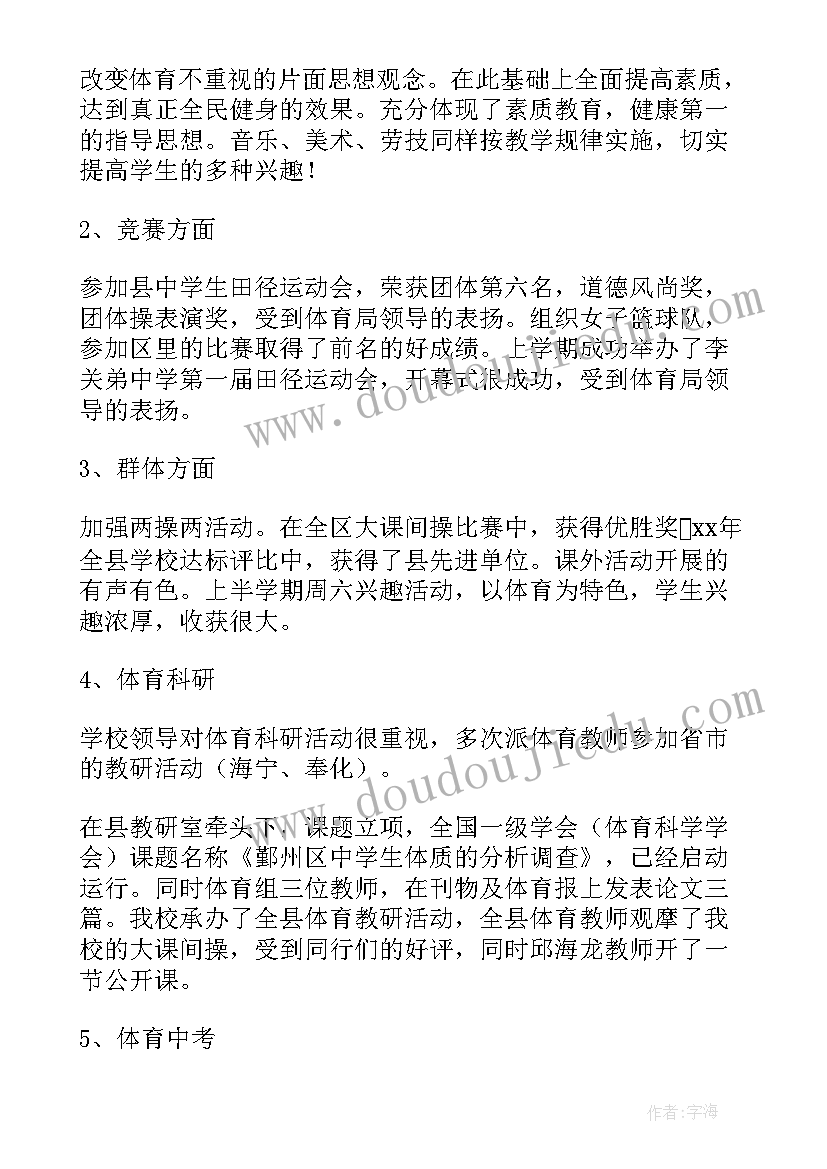 最新年工作总结初中 教学工作总结初中(优秀10篇)