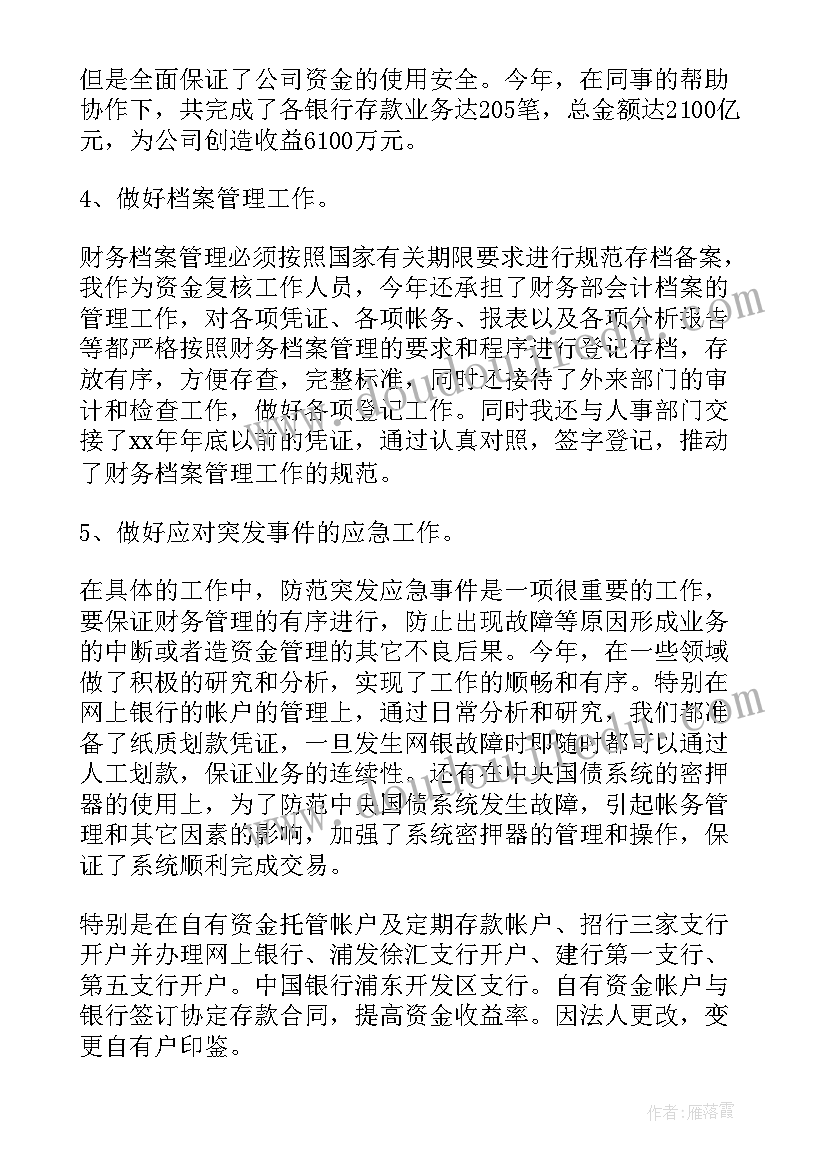 最新大班美术活动书包反思 美术教学反思(优秀10篇)