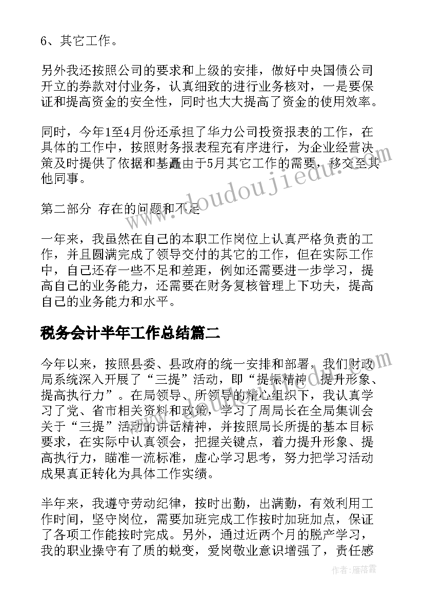 最新大班美术活动书包反思 美术教学反思(优秀10篇)