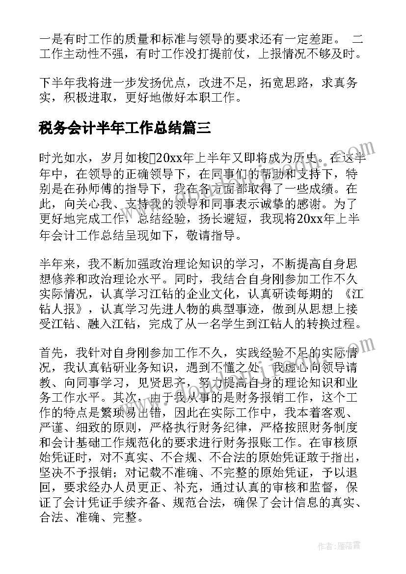 最新大班美术活动书包反思 美术教学反思(优秀10篇)