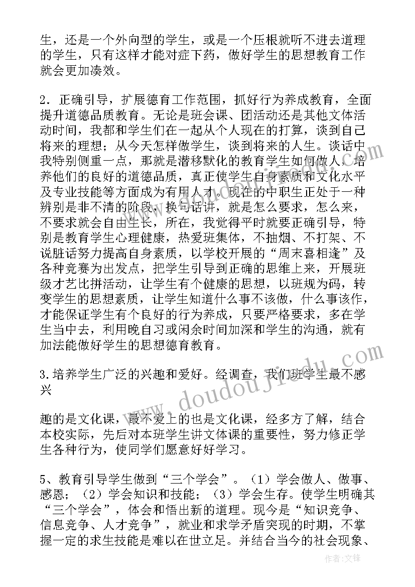 最新烹饪厨师工作总结报告 烹饪技术工作总结(优质7篇)