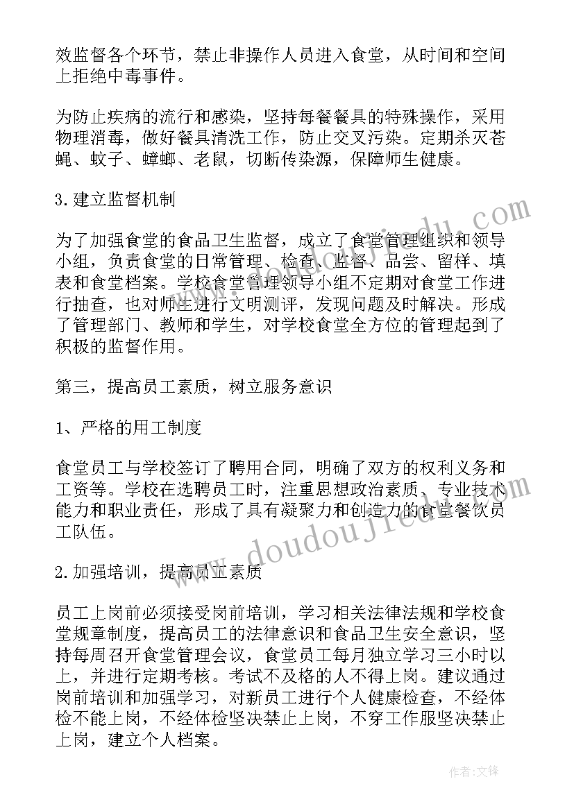 最新烹饪厨师工作总结报告 烹饪技术工作总结(优质7篇)