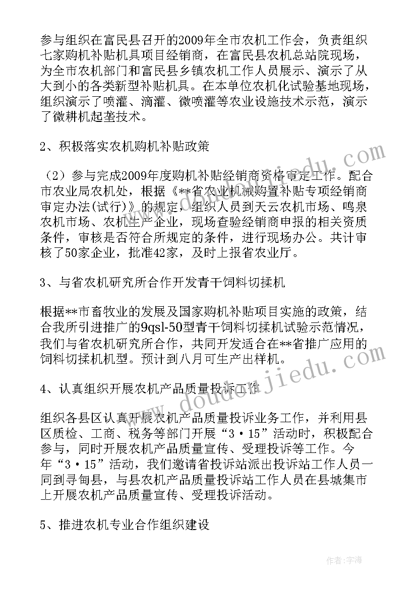 最新电台审核工作总结 工作总结审核评语(精选9篇)