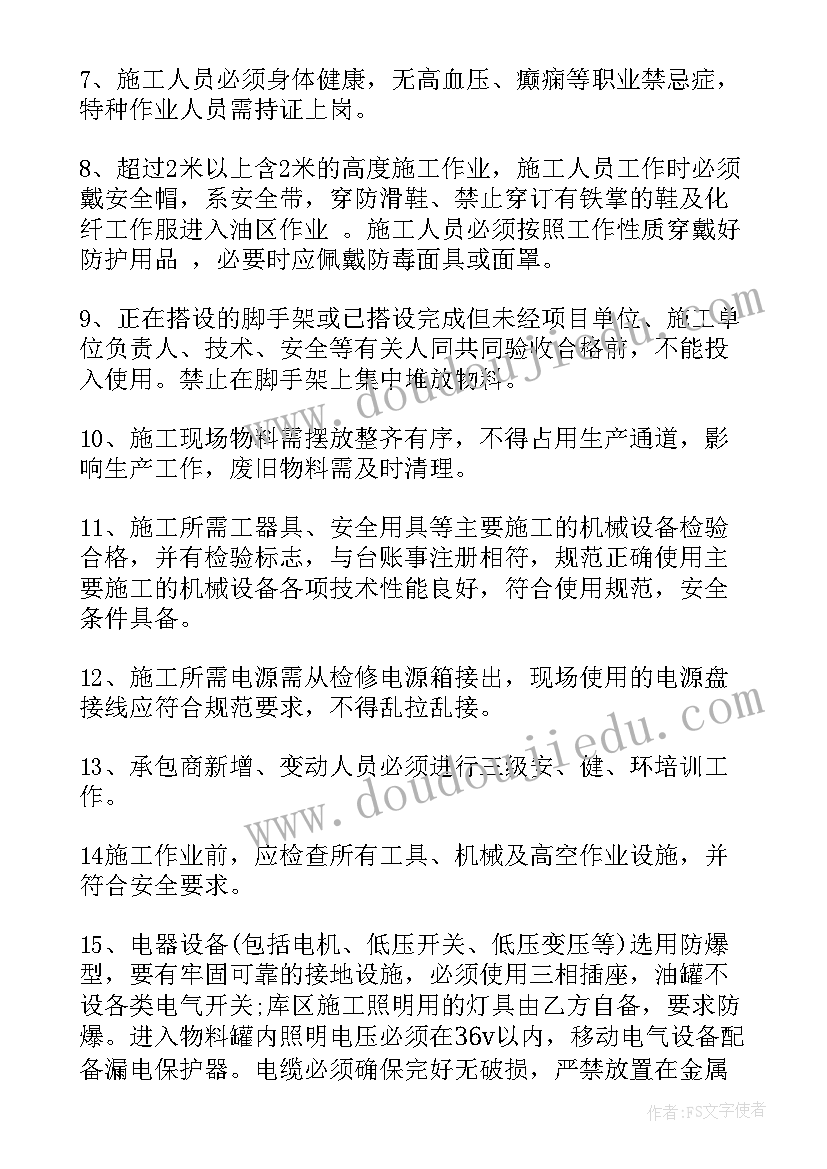 2023年防腐工作有风险 桥梁防腐工作总结(精选9篇)