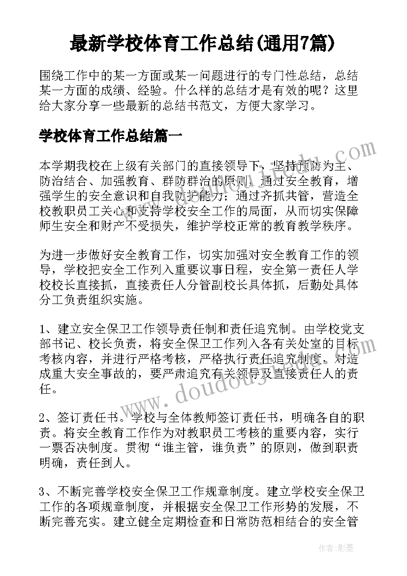 面试自我介绍学生 面试心得体会(优质7篇)