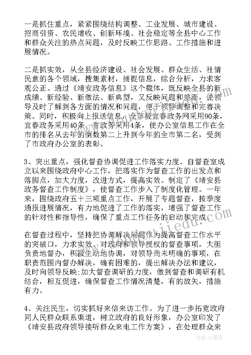 2023年政府工作总结精辟(实用10篇)