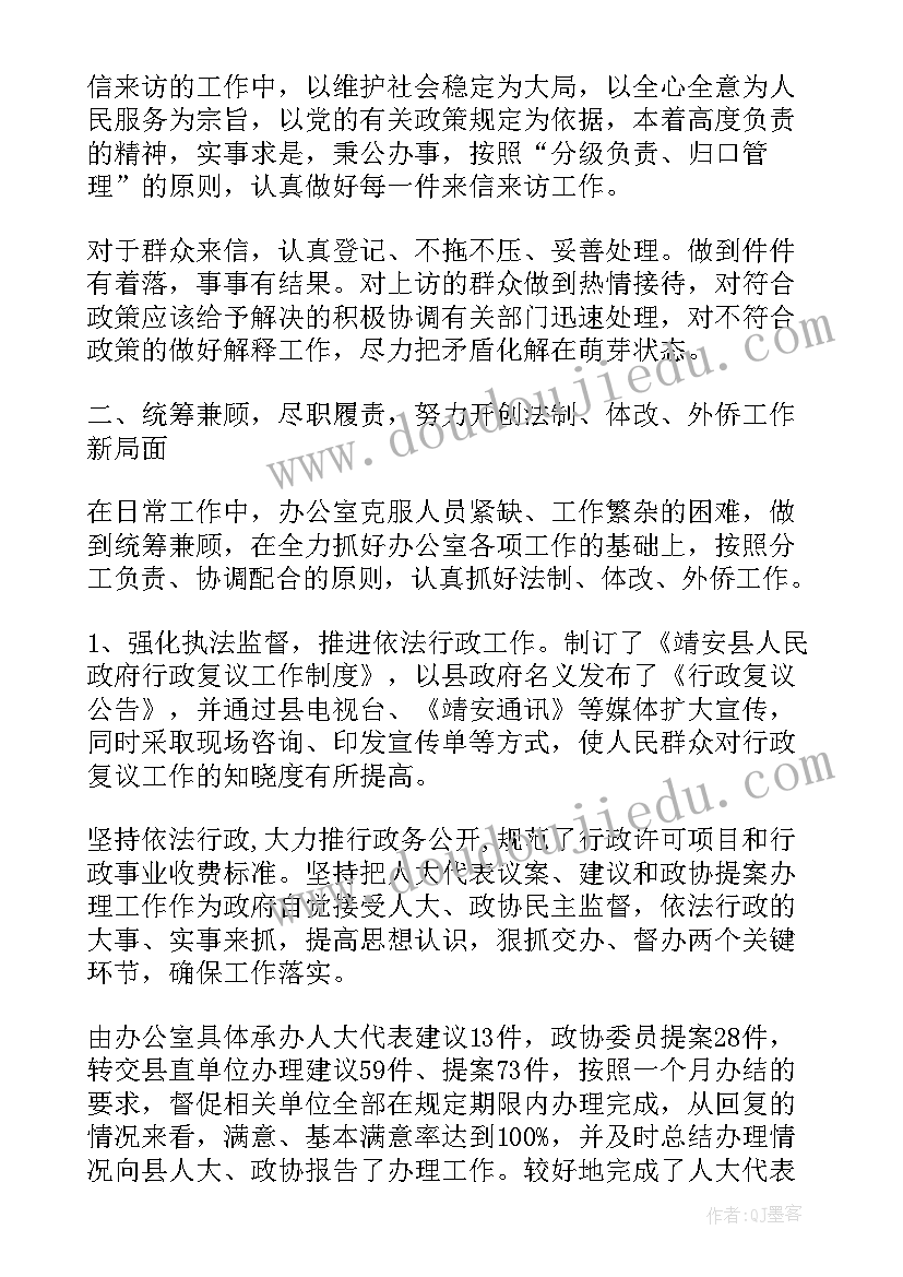 2023年政府工作总结精辟(实用10篇)