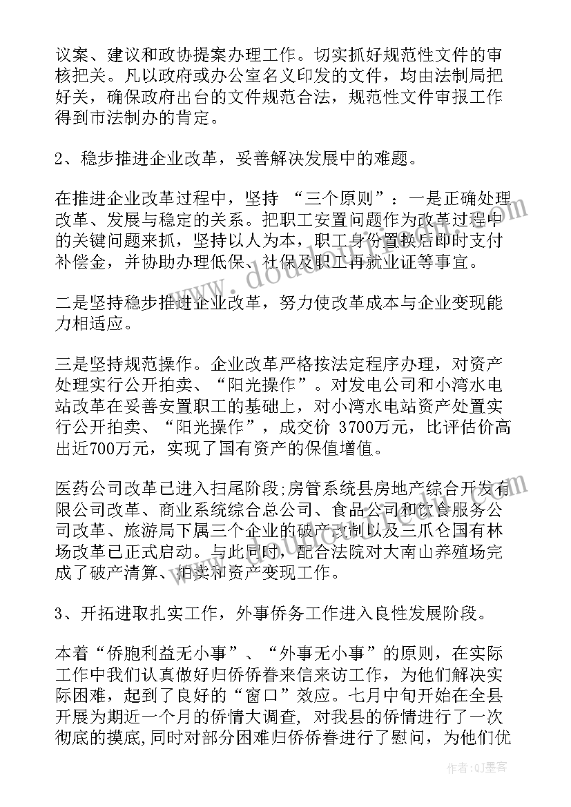 2023年政府工作总结精辟(实用10篇)