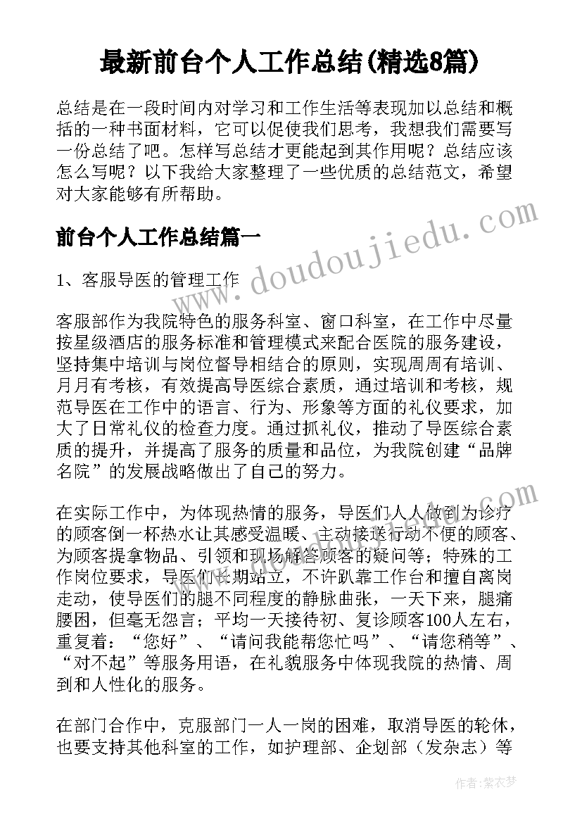 最新幼儿园修改教学反思 幼儿园教学反思(汇总9篇)