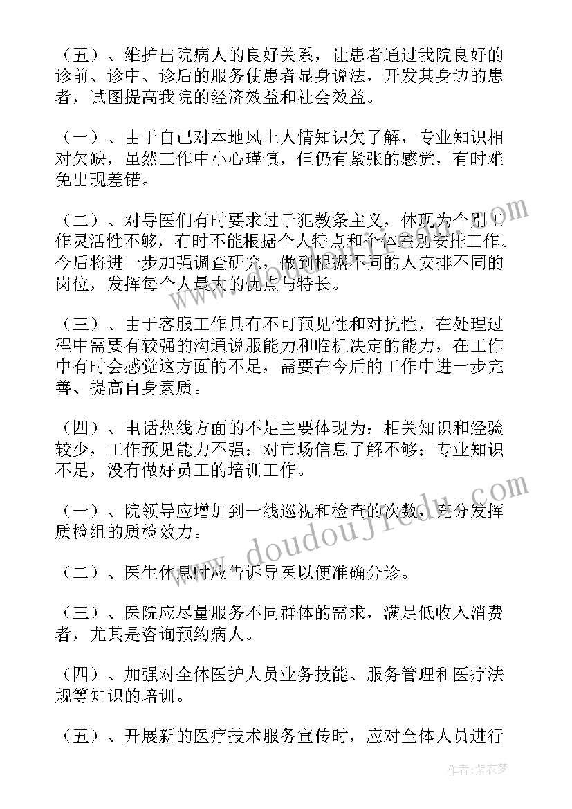 最新幼儿园修改教学反思 幼儿园教学反思(汇总9篇)