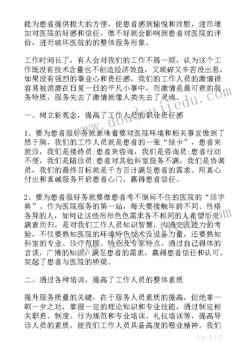 最新幼儿园修改教学反思 幼儿园教学反思(汇总9篇)