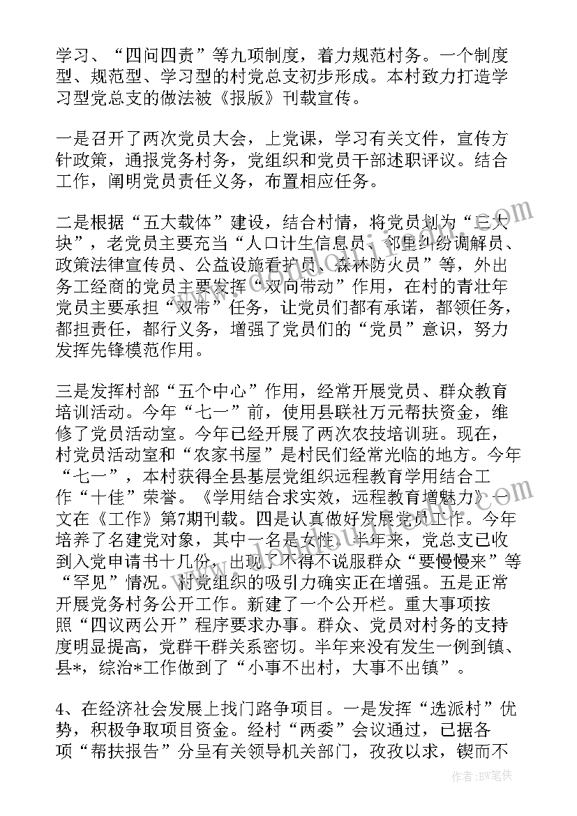 2023年毕业生党组织关系介绍信(通用8篇)