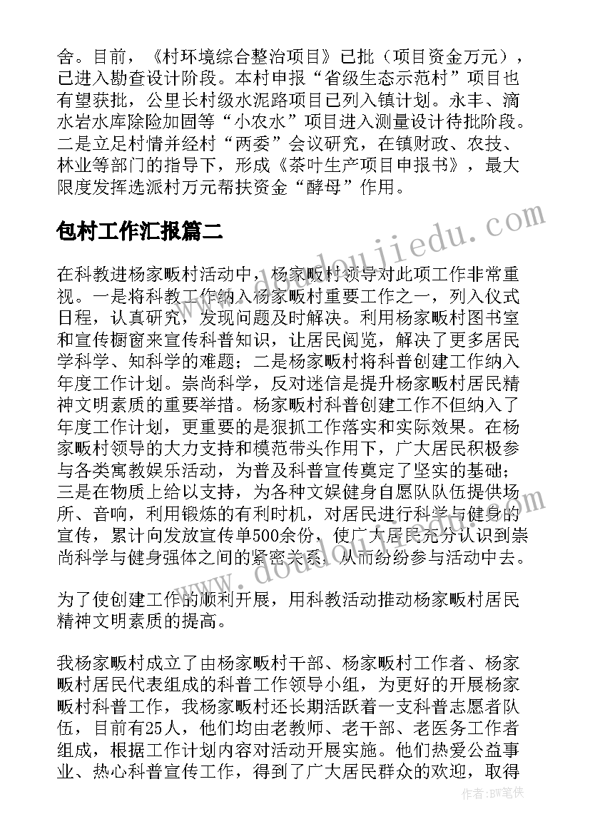 2023年毕业生党组织关系介绍信(通用8篇)