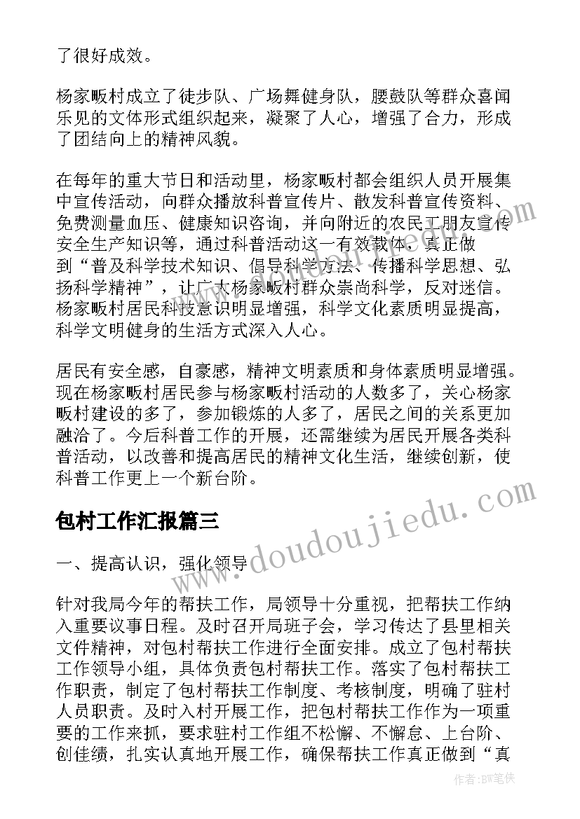 2023年毕业生党组织关系介绍信(通用8篇)