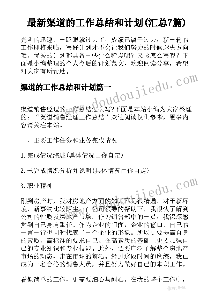 最新水调歌头中写景的句子 水调歌头听课心得体会(实用8篇)