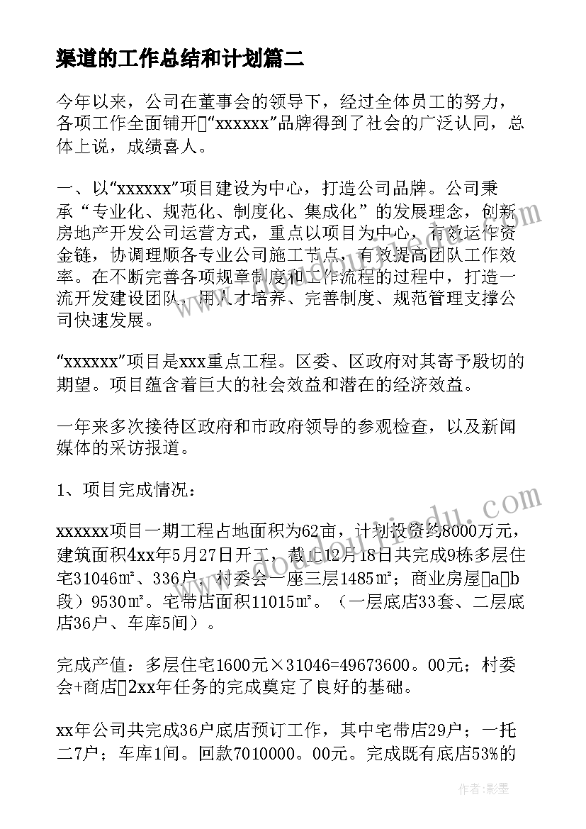 最新水调歌头中写景的句子 水调歌头听课心得体会(实用8篇)