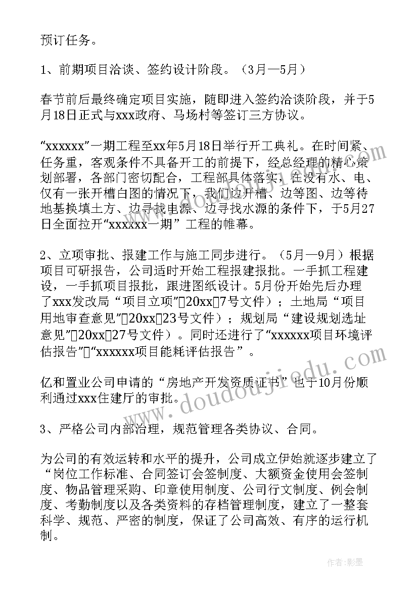 最新水调歌头中写景的句子 水调歌头听课心得体会(实用8篇)