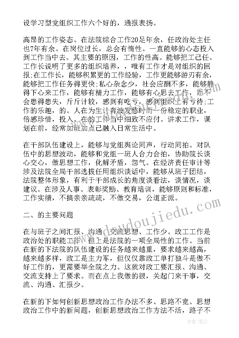 机修晋升工作总结(通用8篇)