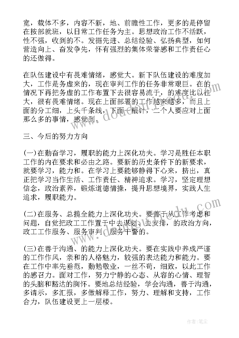 机修晋升工作总结(通用8篇)