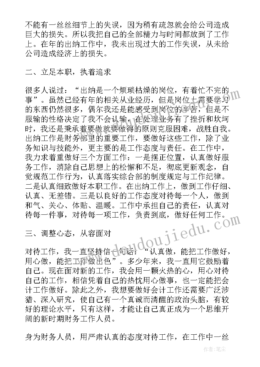 机修晋升工作总结(通用8篇)