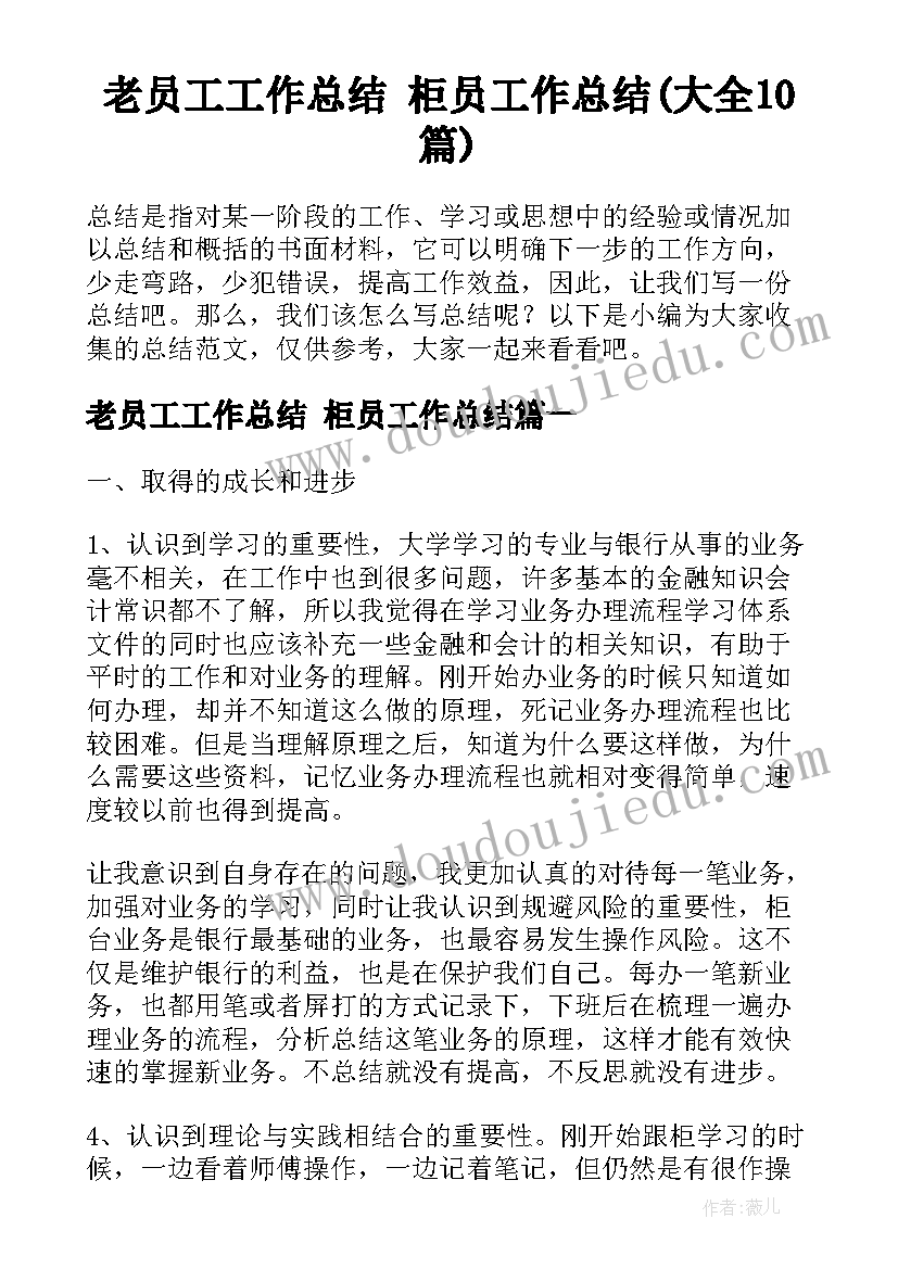 2023年周销售工作汇报及下周计划 销售每周工作总结及下周工作计划(精选5篇)