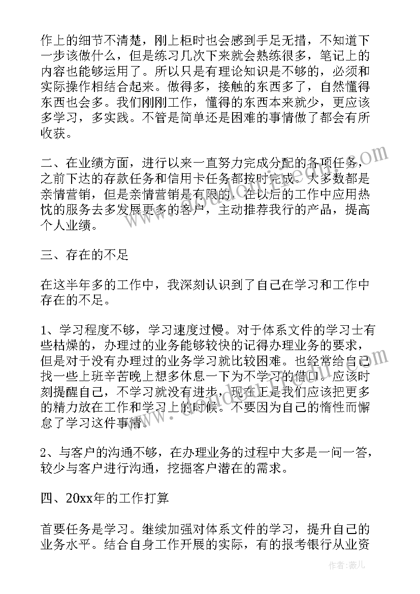 2023年周销售工作汇报及下周计划 销售每周工作总结及下周工作计划(精选5篇)